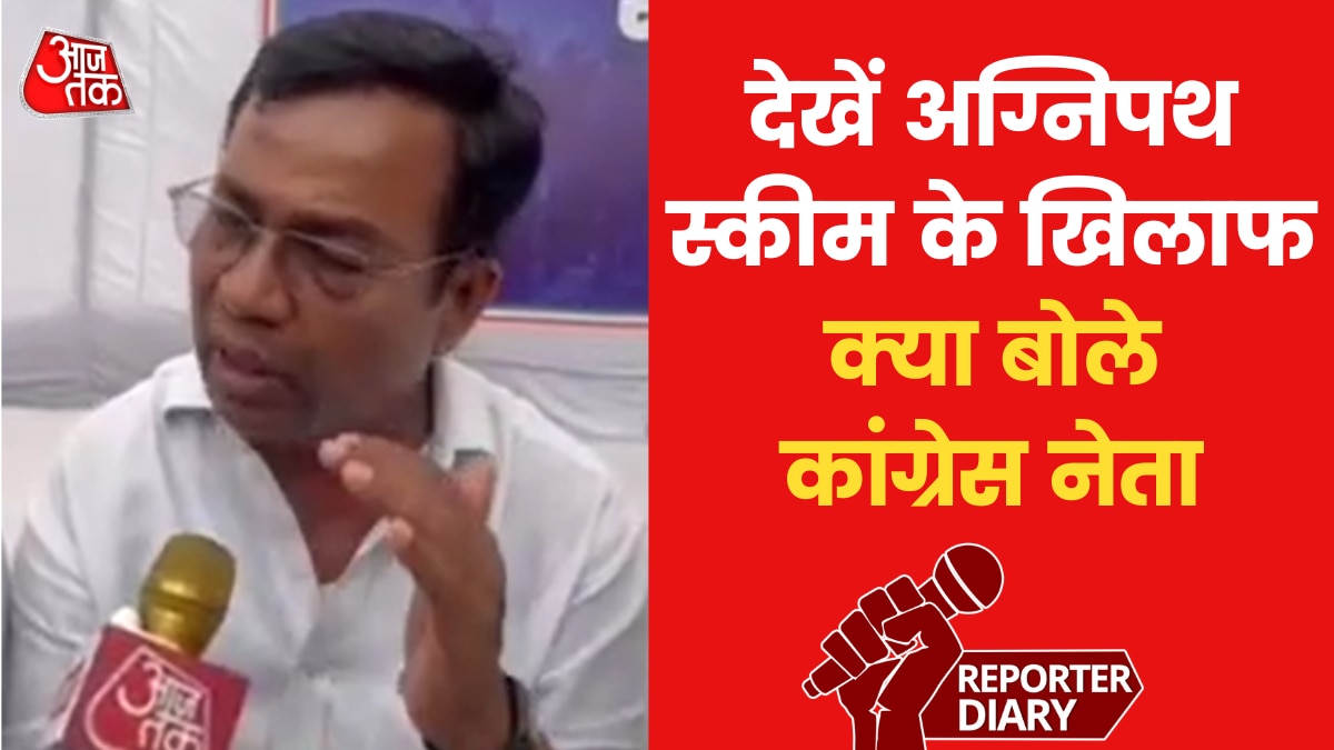 agnipath congress protest