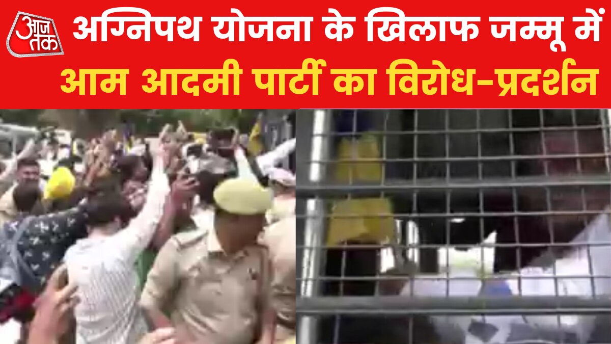 Agnipath Protest in Jammu Kashmir