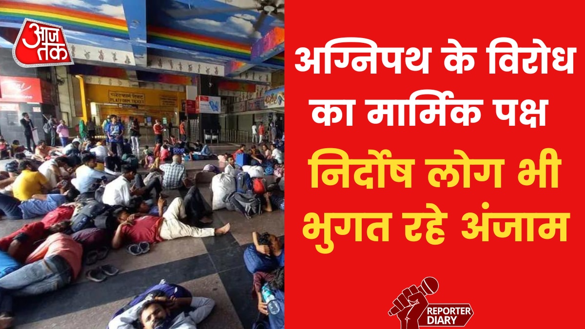 Agnipath Protest side effects