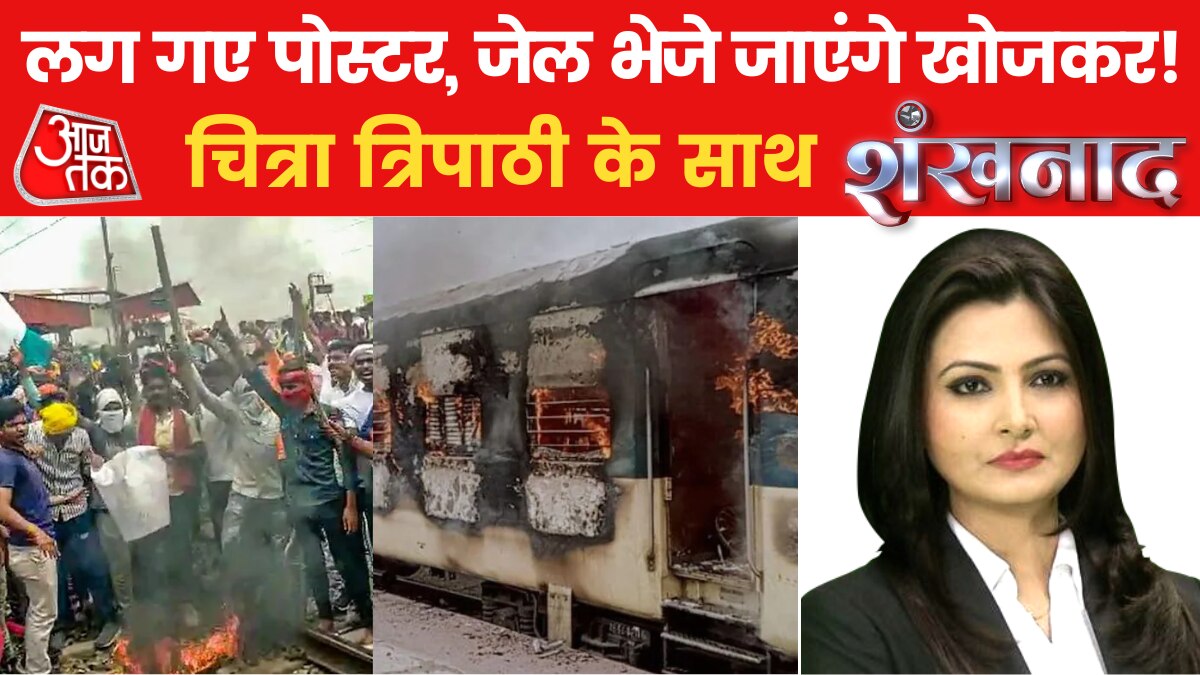 agnipath protestors poster