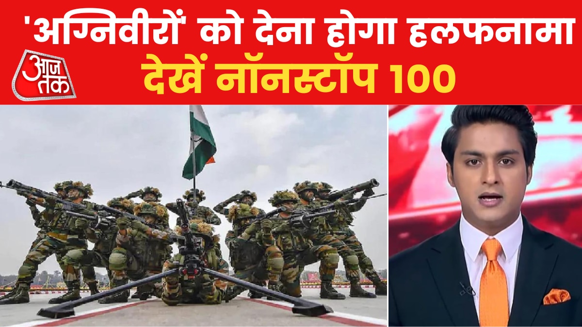 Agnipath Recruitment Notification