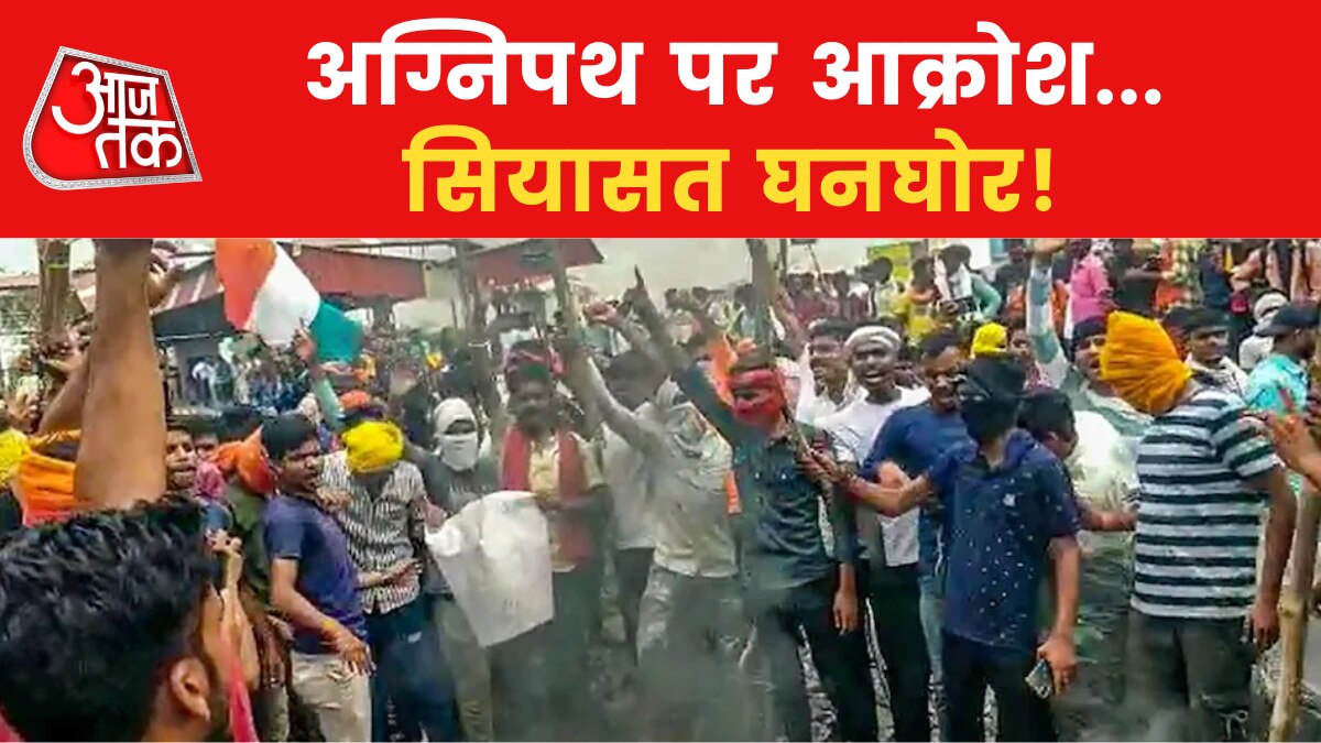 agnipath scheme protest