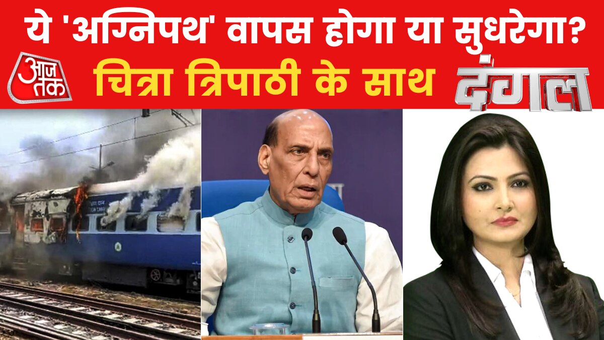 agnipath scheme protests