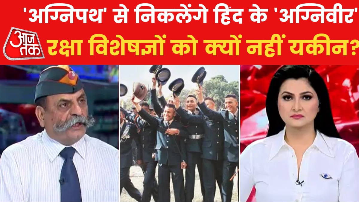 Agnipath Scheme under questions 3