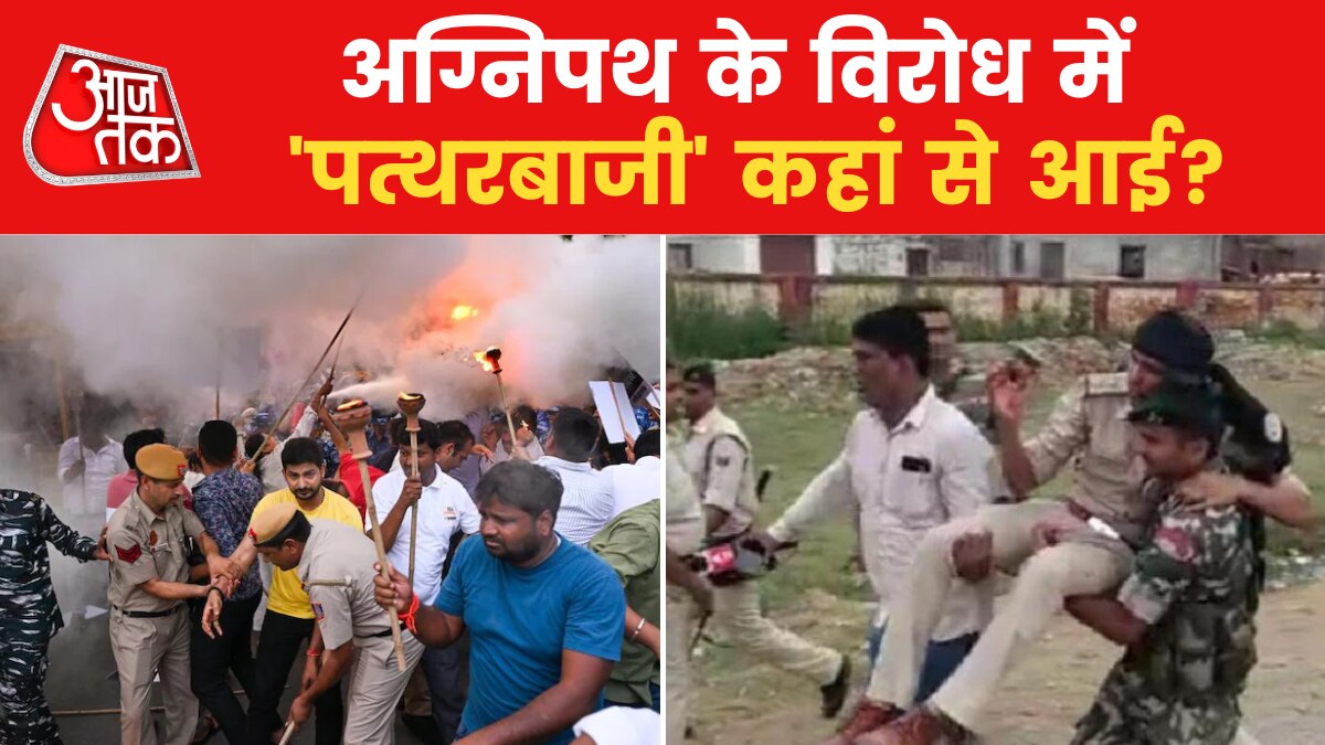 agnipath stone pelting