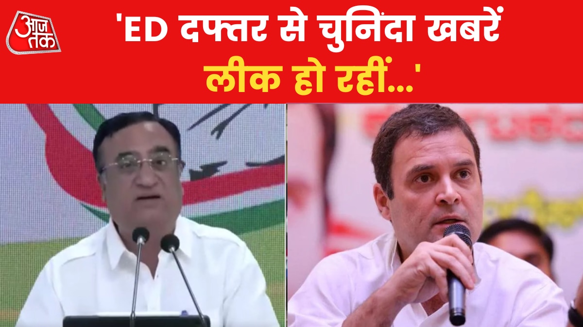 Ajay Maken on Rahul Gandhi ED Enquiry