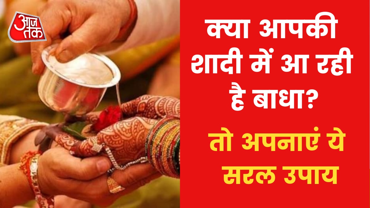 Astro Tips for Early Marriage