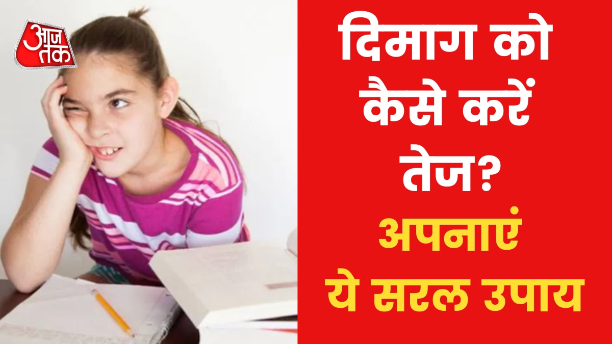 Astro Tips for Sharp Mind and Success in Studies