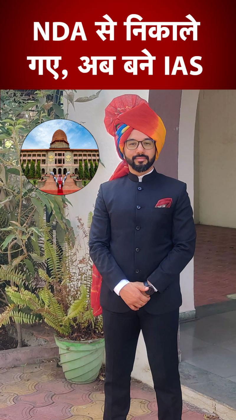 कभी ड‍िप्रेशन के कारण NDA से निकाले गए थे मनुज, फिर 12 साल बाद IAS बनकर द‍िखा द‍िया