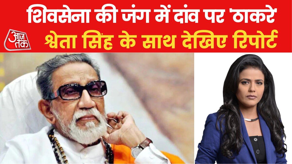 bal thackeray legacy shivsena