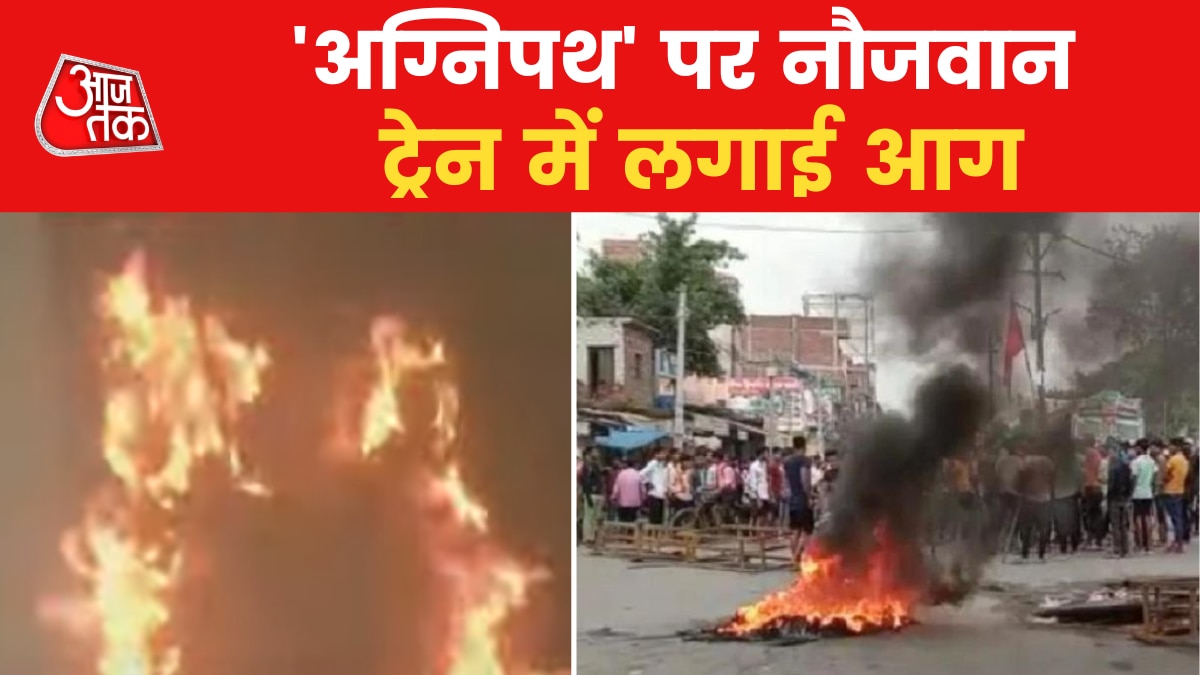 Protest in many places against Agnipath scheme