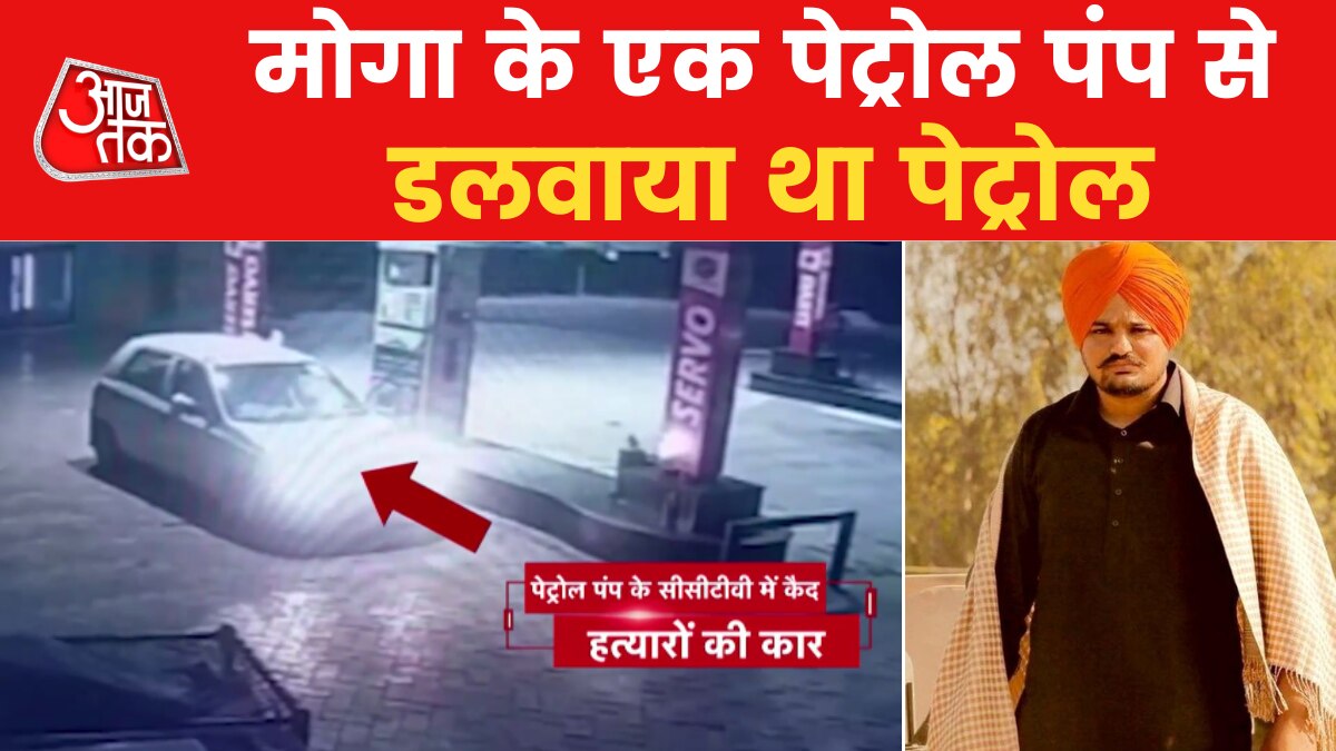 Moosewala murder case