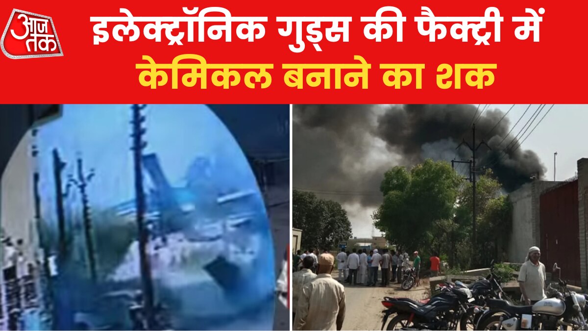 Hapur factory fire