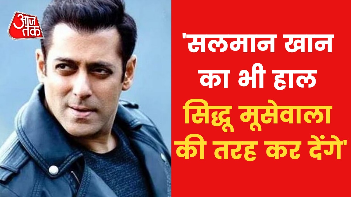 Salman Khan got threat