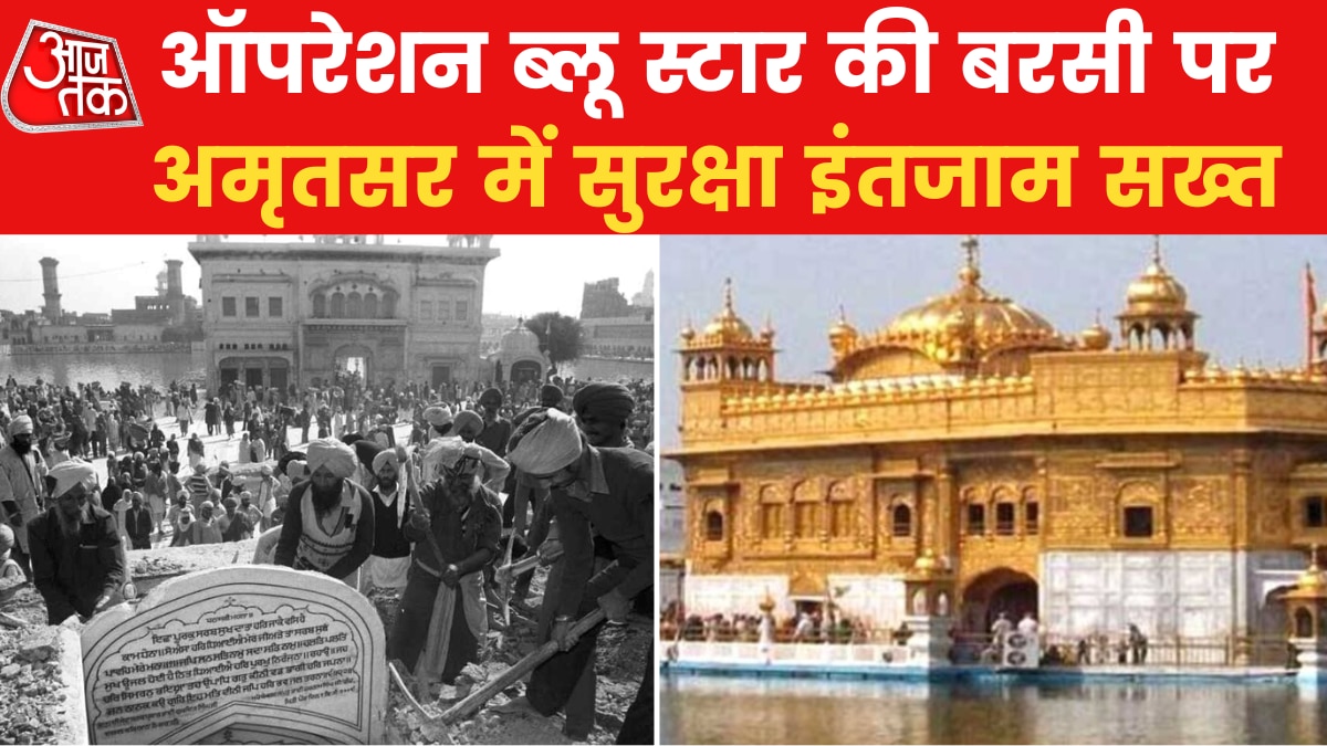 Operation Blue Star