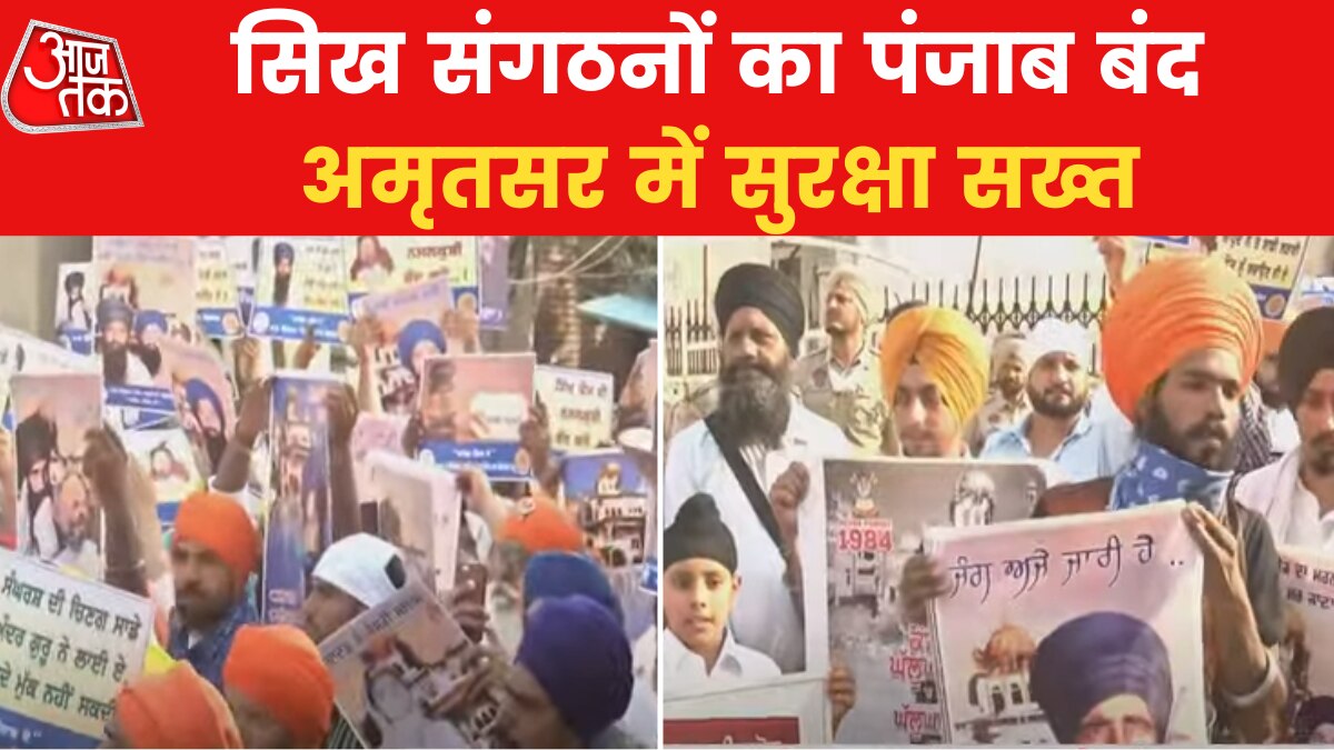 Punjab Operation Blue star