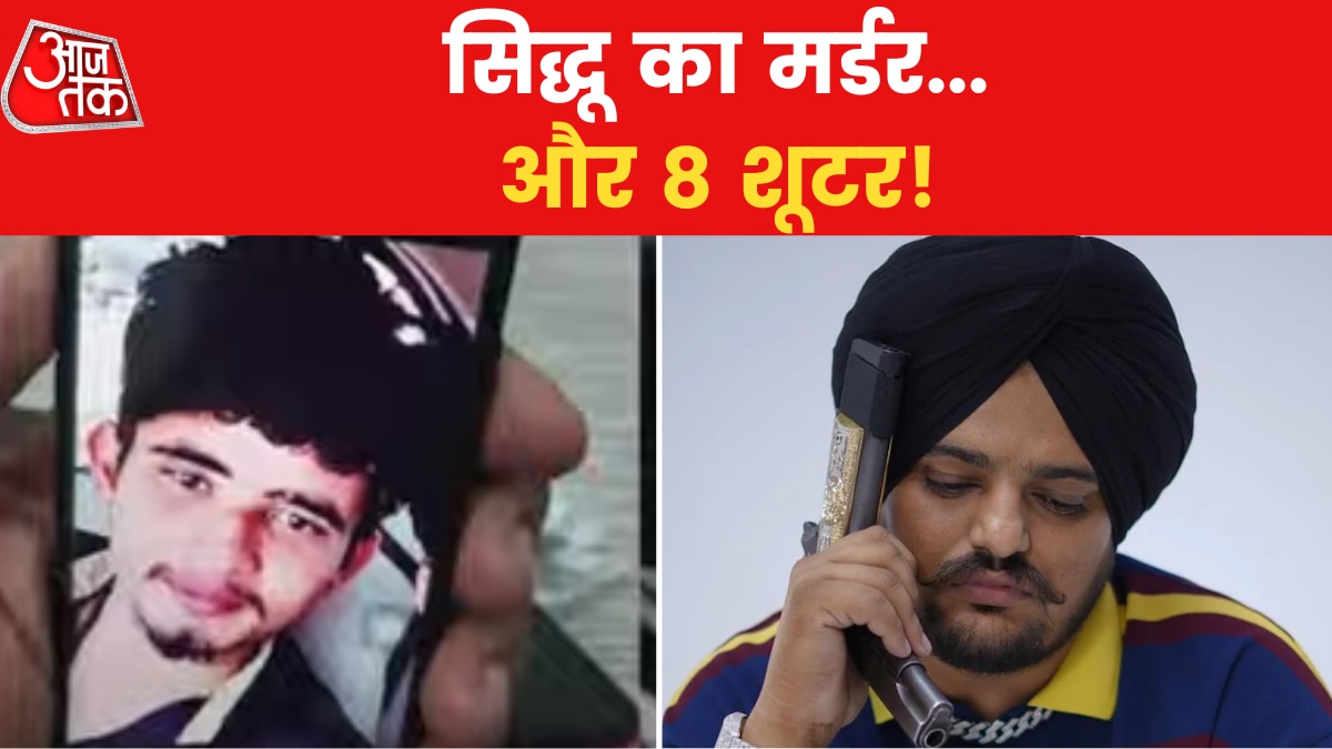 8 shooters suspected of involvement in Sidhu Moosewala murder News in Hindi 