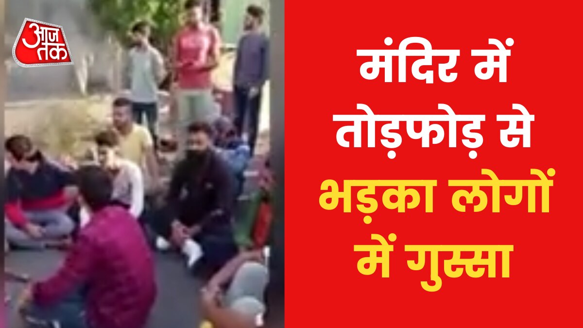 Unknown people vandalized Vasuki Nag temple in Jammu 