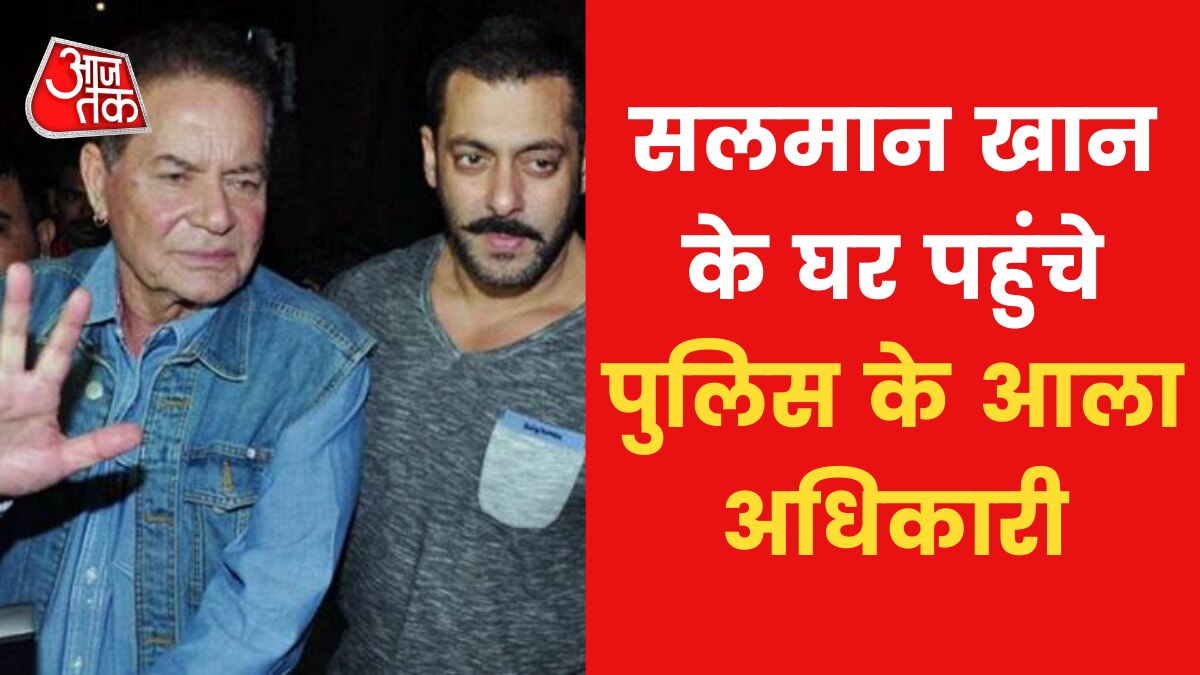 Mumbai Police is in action after Salman Khan got death threat