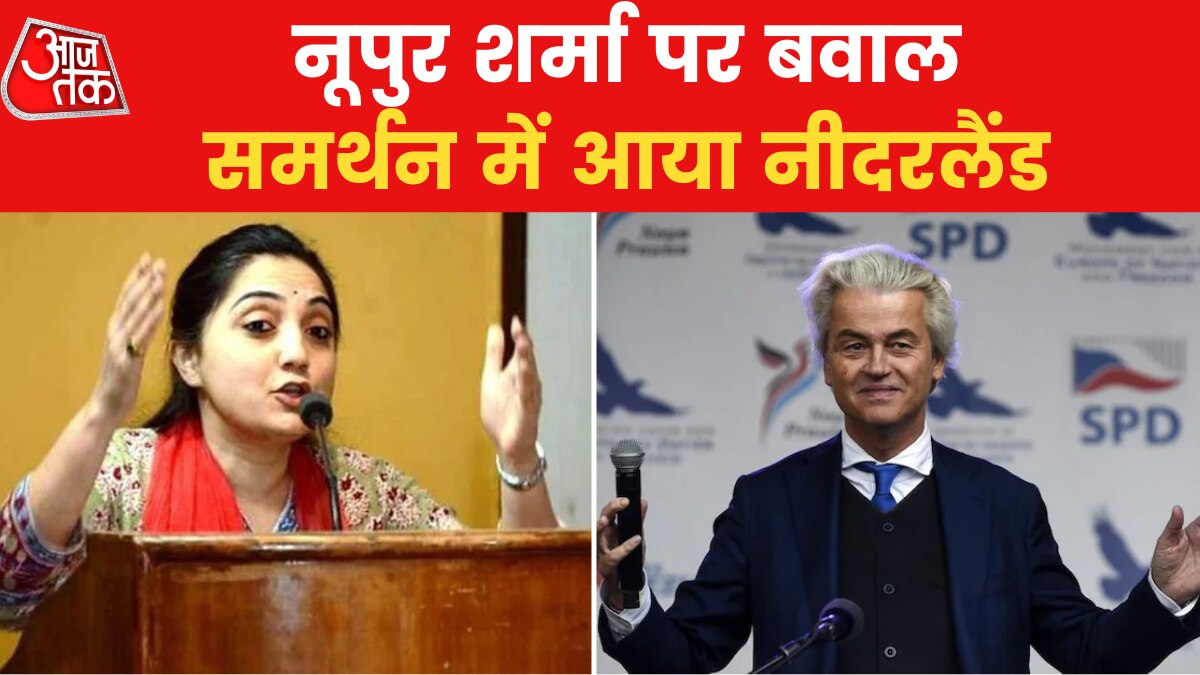 Netherlands MP Geert Wilders came in support of BJP spokesperson Nupur Sharma