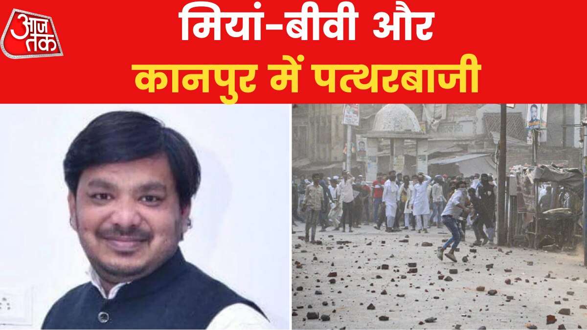 Kanpur Violence