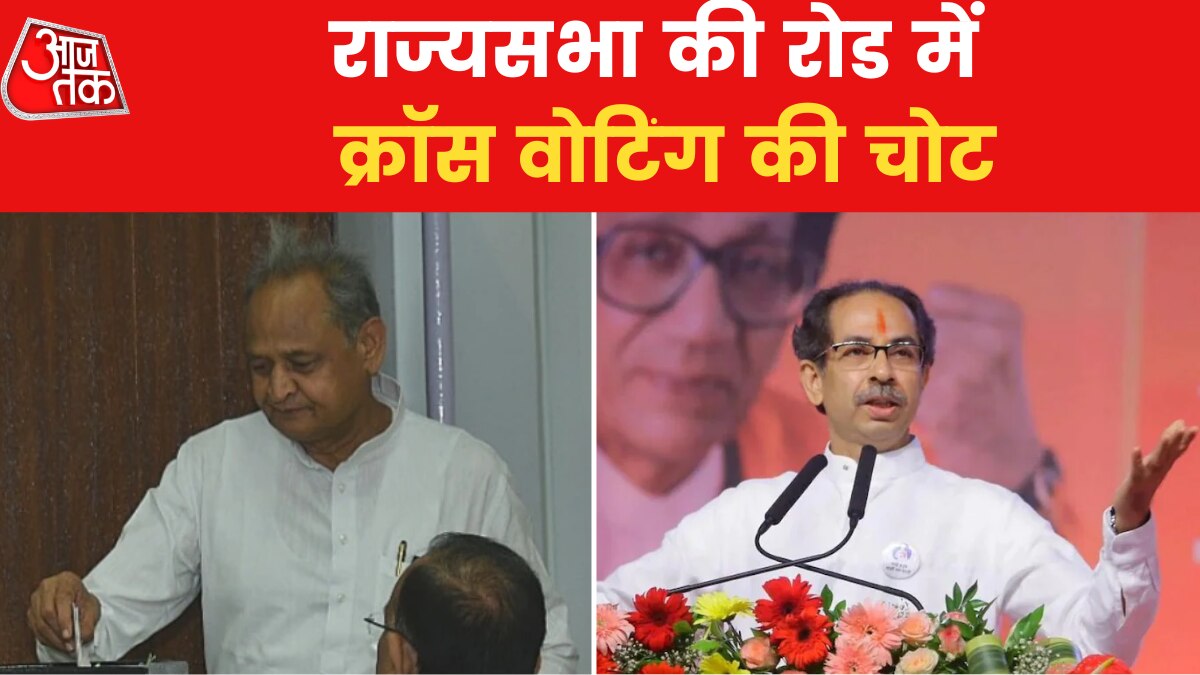 Rajya Sabha Election 2022 