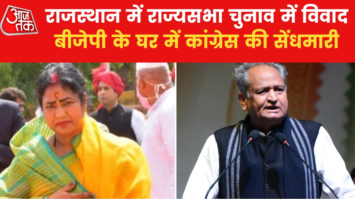 Rajya Sabha Election 2022 in Rajasthan BJP MLA Shobha Rani vote rejected 