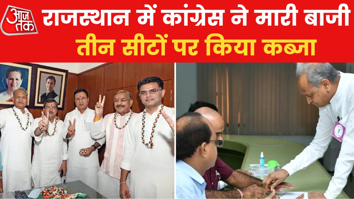 Rajya Sabha Election 2022