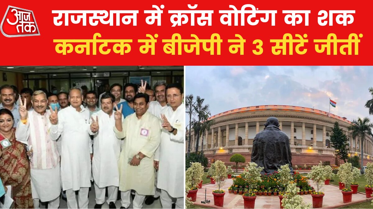 Rajya Sabha Election 2022