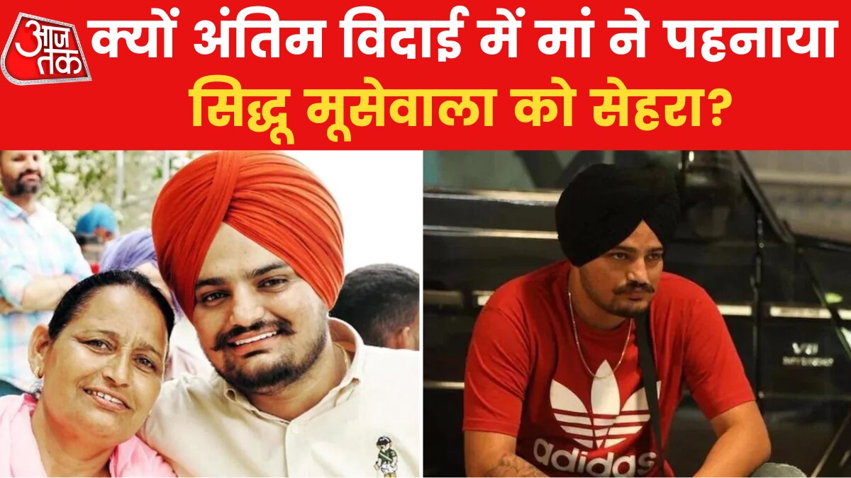 Sidhu Moosewala Engagement