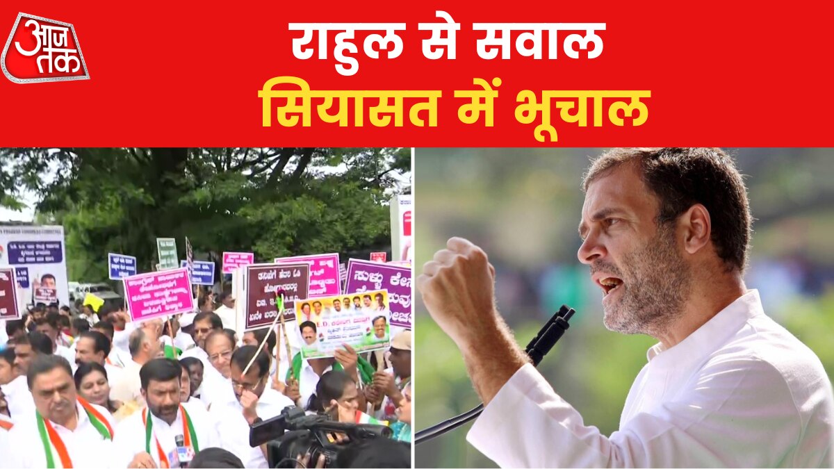 Battle between BJP-Congress on the ED appearance of Rahul sonia over National Herald Case