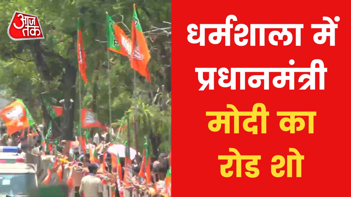 PM Modi Himachal Pradesh Visit