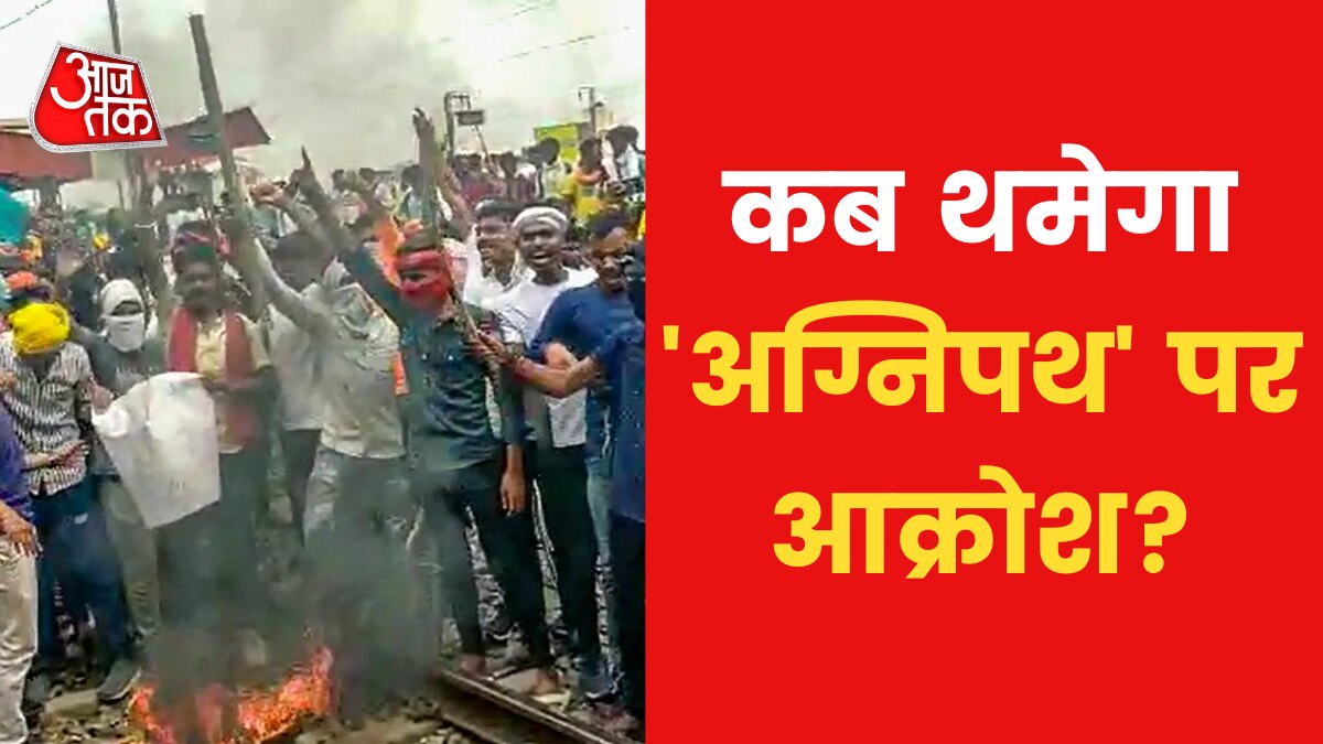 Agnipath SCheme Violence 12 trains burnt down massive protest in several states 