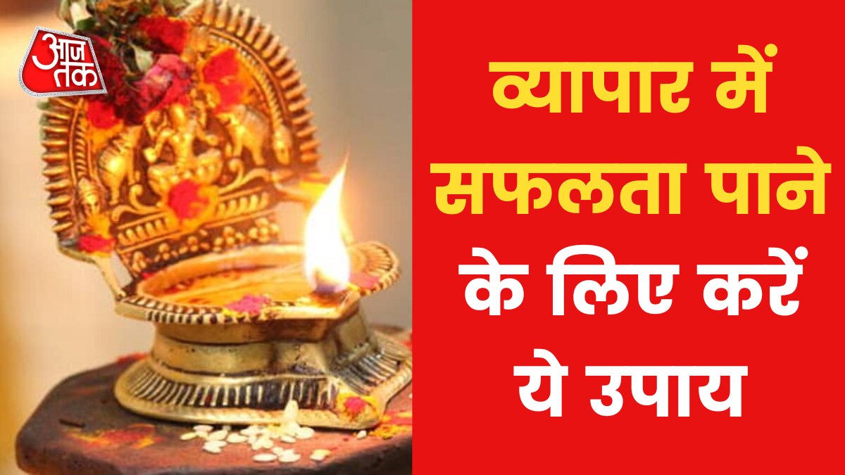 Astro tips to get success in business