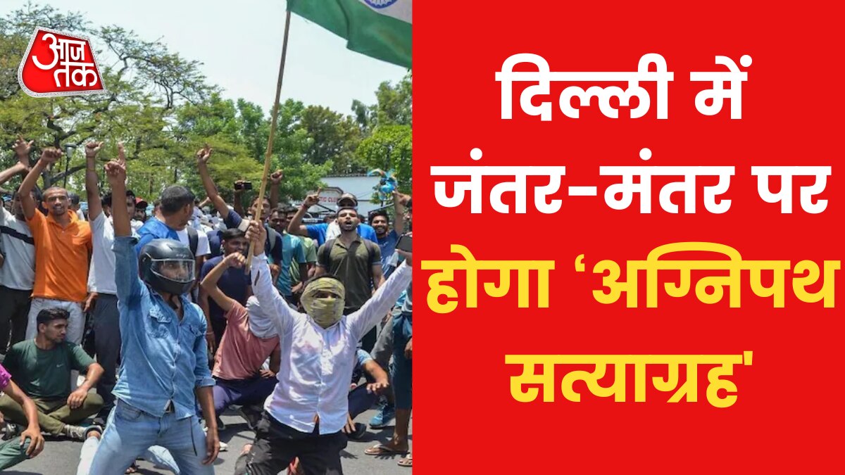 Congress Protest on Agnipath: 