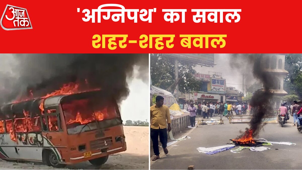fire of violence started from Bihar engulfed many states of country against Agnipath