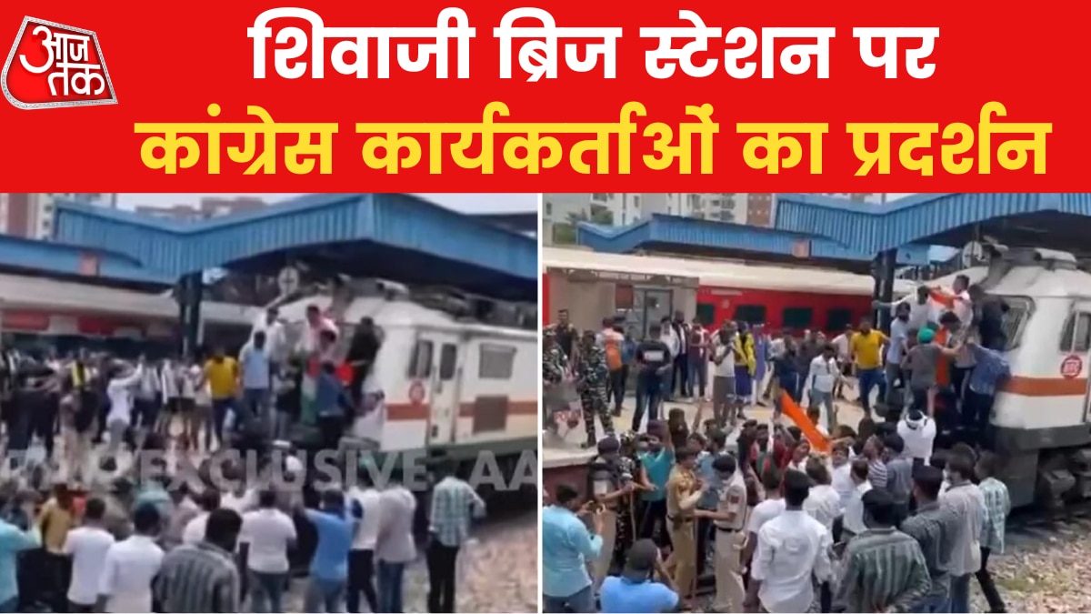 Congress workers protest against Agnipath train stopped in Delhi MMT