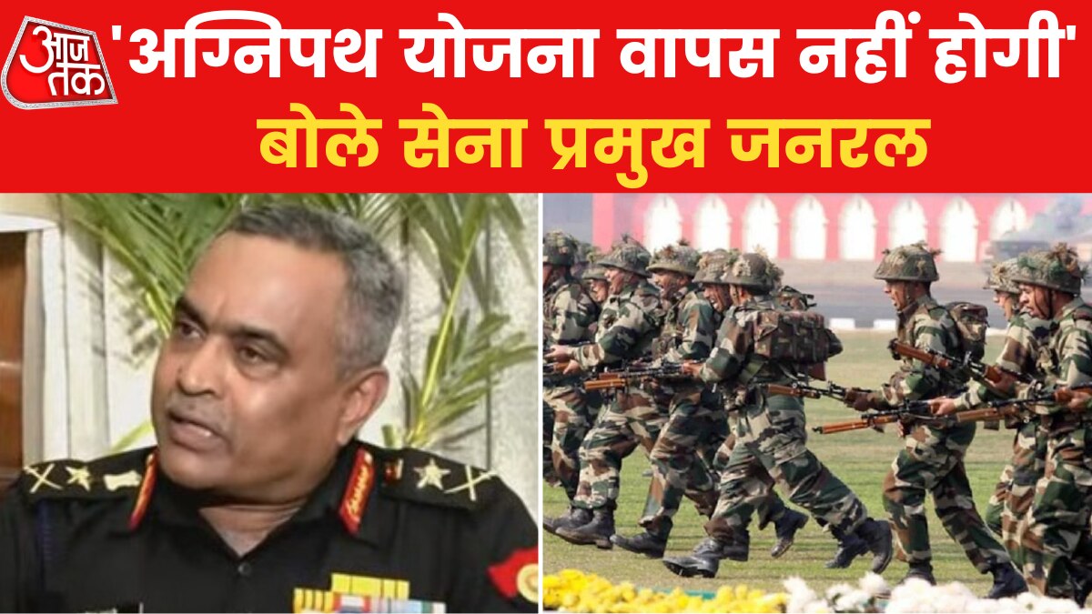 Agnipath scheme will bring positive changes said Army Chief General Manoj Pandey