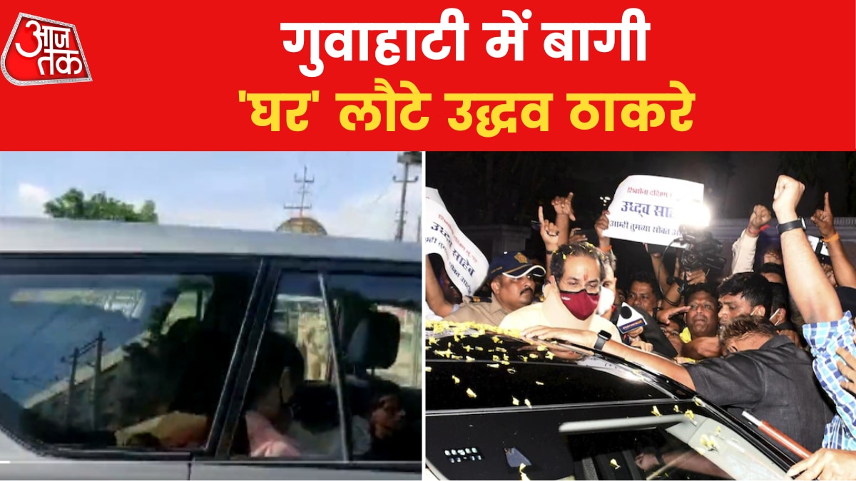 Maharashtra Political Crisis