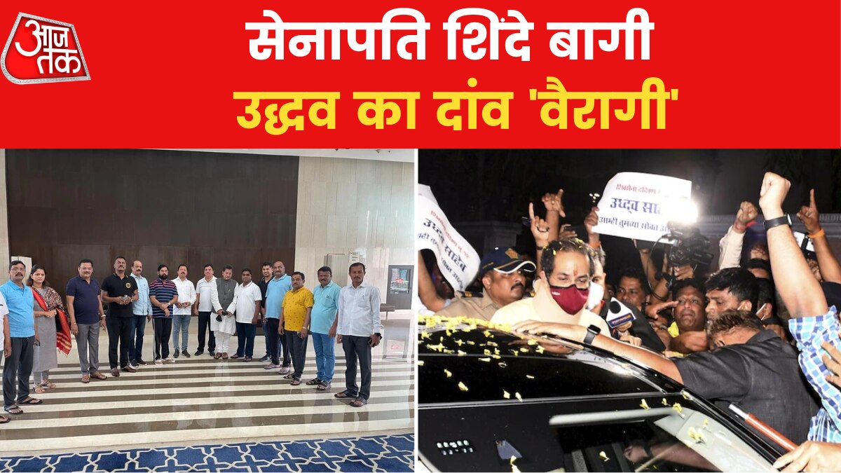 Maharshtra political crisis