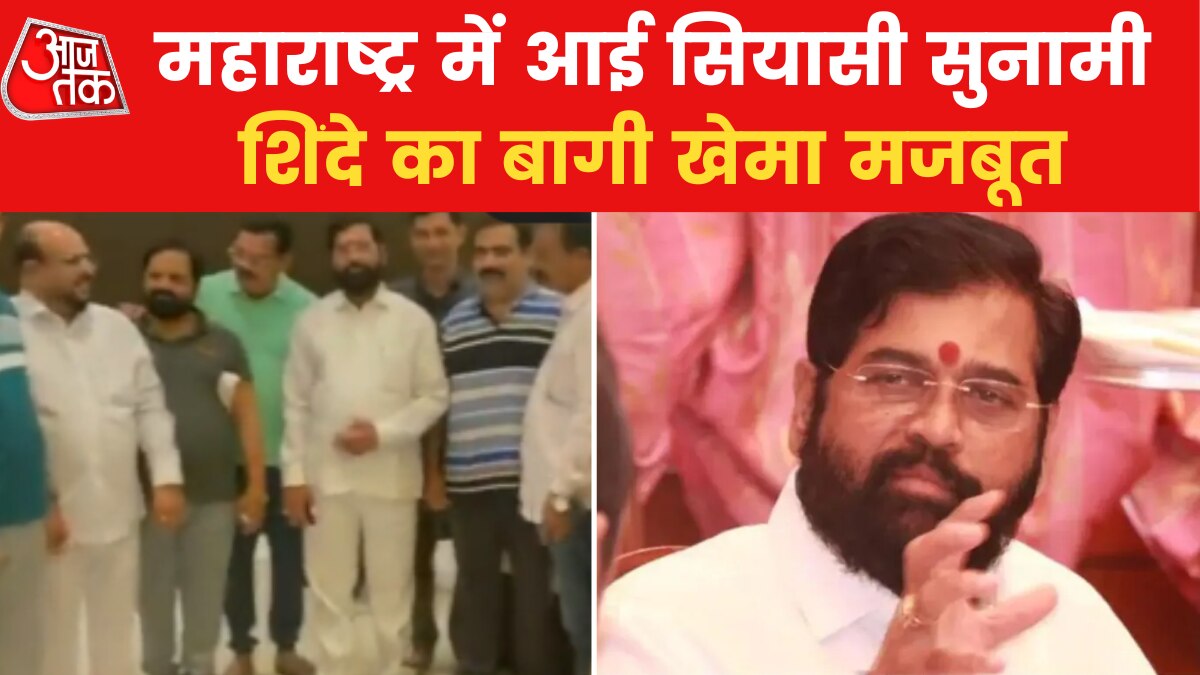 Maharashtra Political crisis