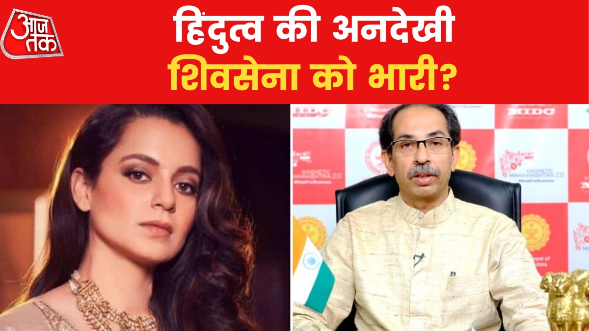 Maharashtra Political Crisis Kangana Ranaut STatement goes viral over Uddhav Thackeray