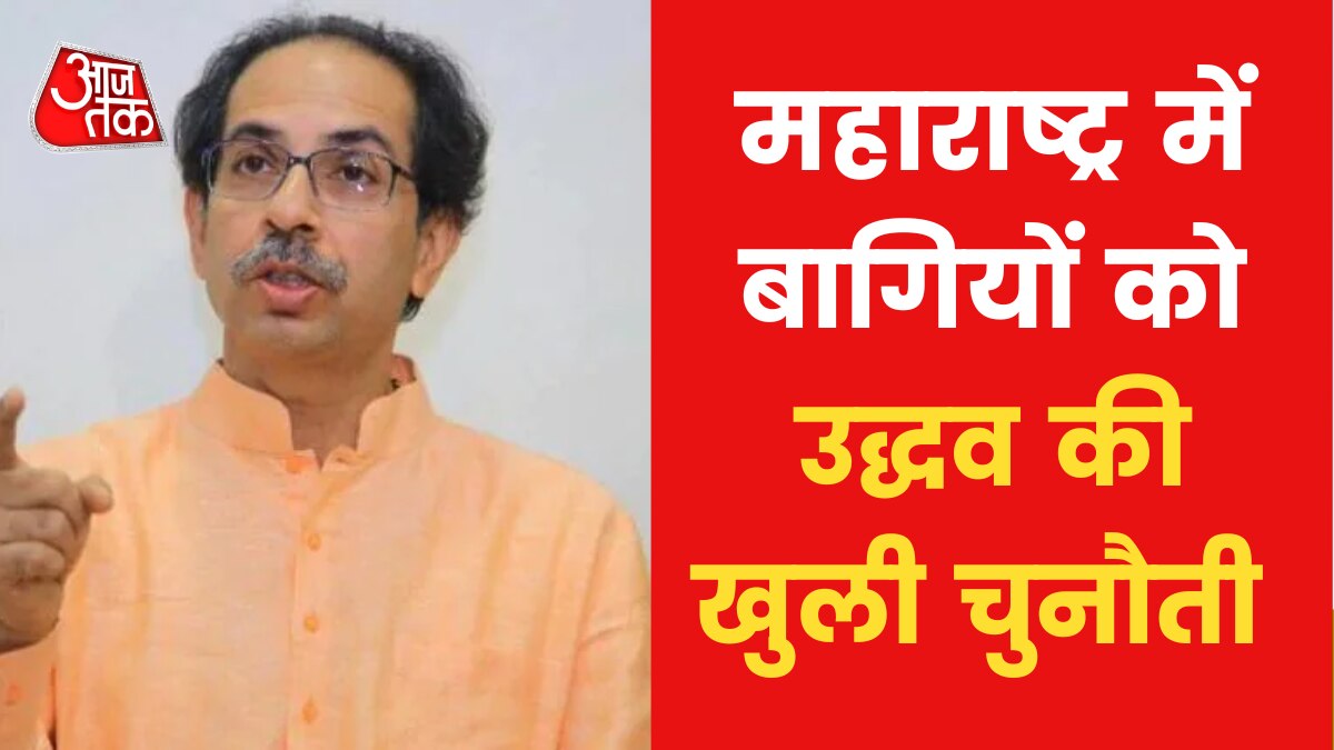 Maharashtra Political Crisis