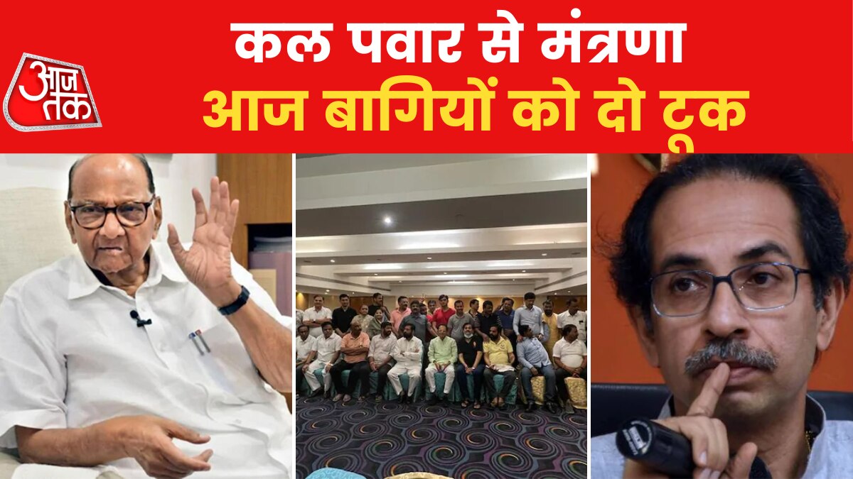 Maharashtra Political crisis