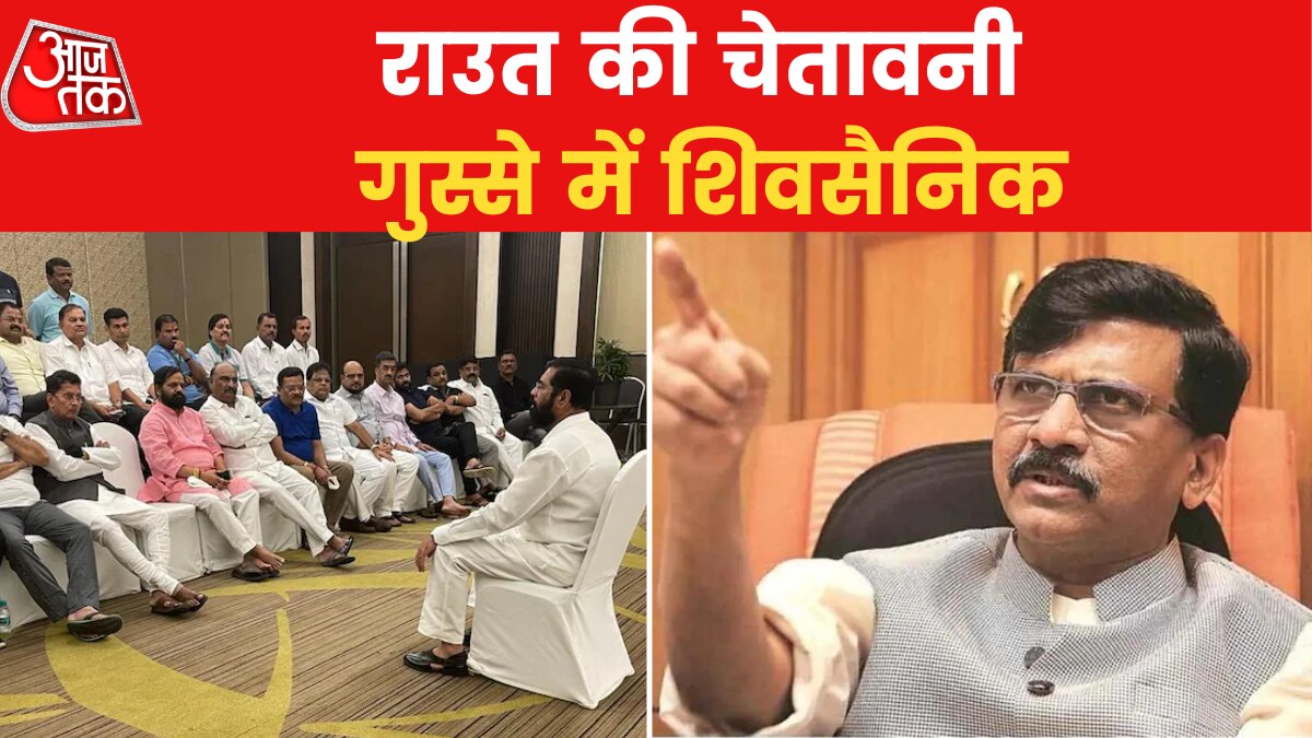 Maharashtra Political Crisis