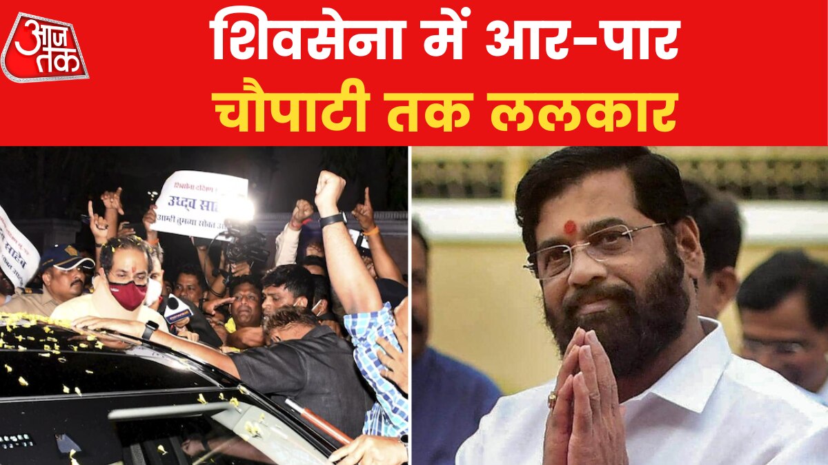 Maharashtra political Crisis