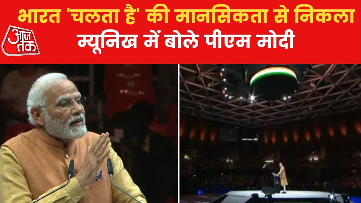 PM Modi addressed people in Munich Germany ahead of G 7 summit News in Hindi 
