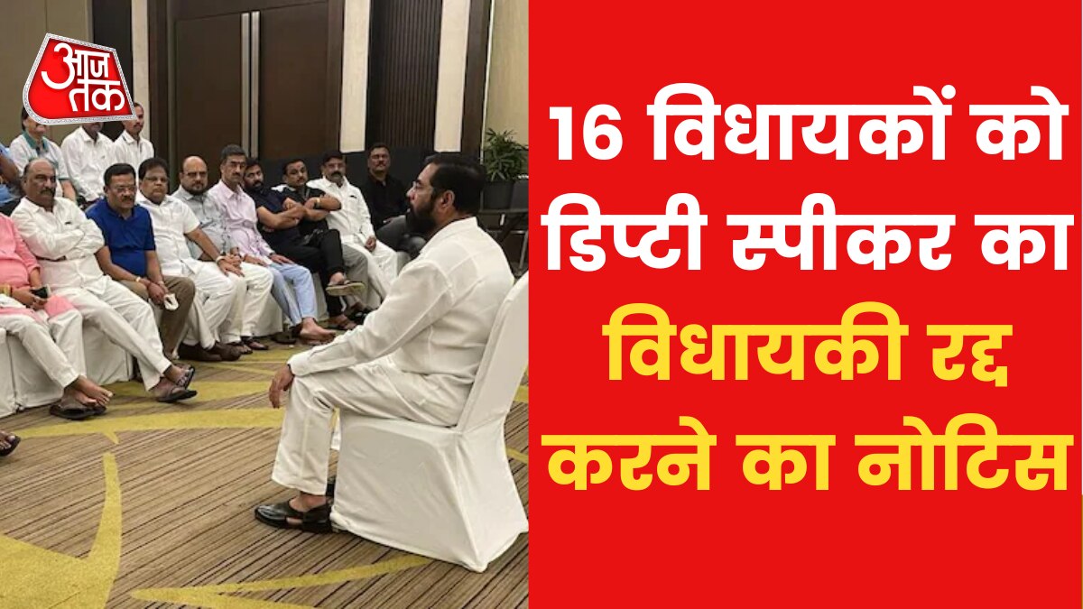 Maharashtra Political Crisis