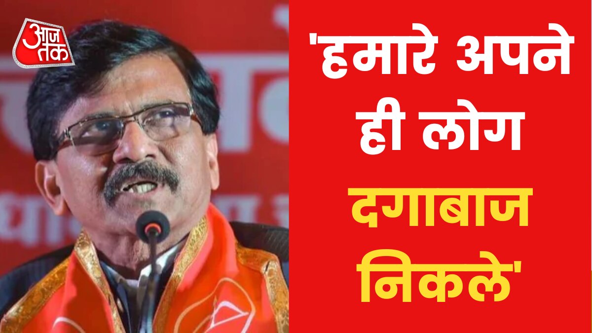 Uddhav Thackeray Resigns Our own attacked us Sanjay Raut big statement after losing Maharashtra 
