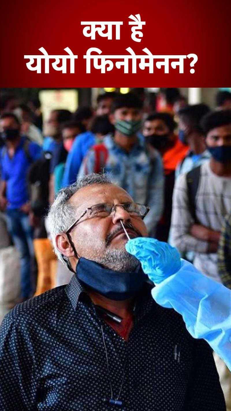 Corona Update: ये है कोरोना के केस बढ़ने का कारण?